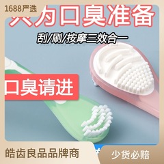 Upgraded version of antibacterial double-sided tongue cleaner, e-commerce hot adopts dual-purpose tongue brush and tongue scraper to remove bad breath and tongue scraper