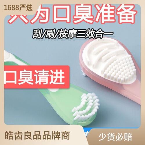 Upgraded version of antibacterial double-sided tongue cleaner, e-commerce hot adopts dual-purpose tongue brush and tongue scraper to remove bad breath and tongue scraper