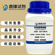 ���ǻ������ 637-89-8 ������AR97% 5g 25g 100g