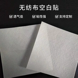 皮肤外用敷料/伤口敷料;其他一次性;一次性医用材