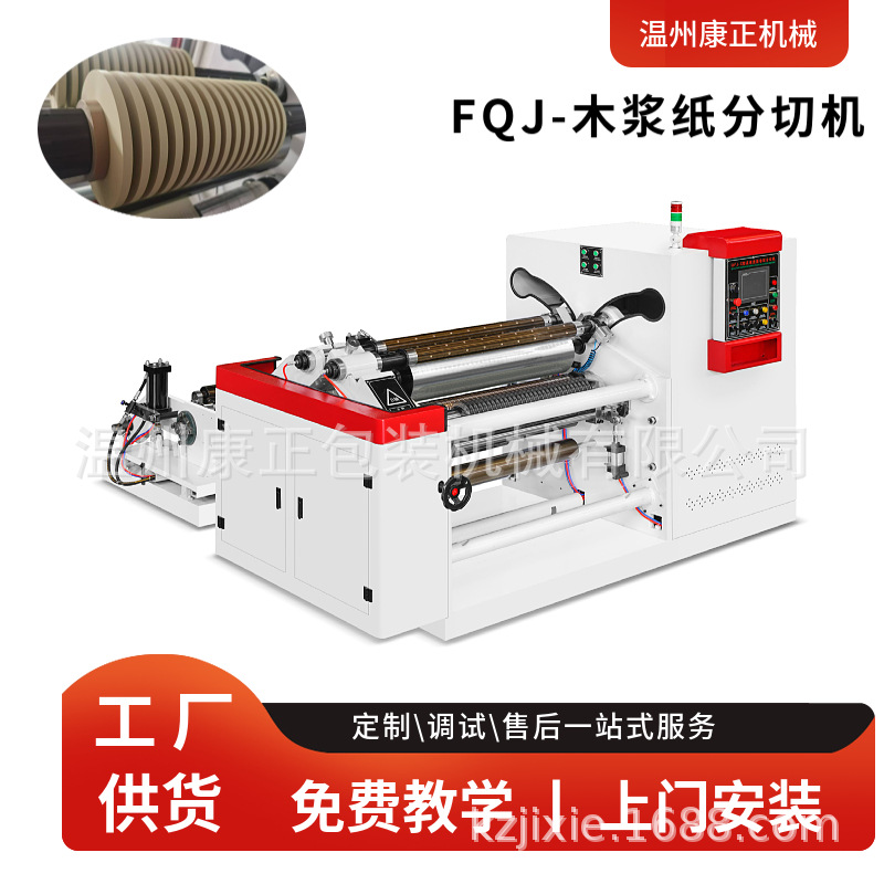 分切复卷机 全自动无纺布分切机 FQJ-1300型分切机 操作简单易学