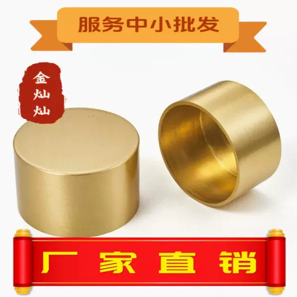 铝合金仿铜套护套金属盖盖子圆直通黄铜合金椅子沙发五金配件脚套