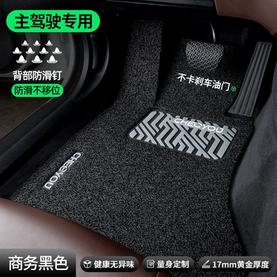 Car Floor Mat for the Driver's Seat, Single Car Carpet - pregnancy-and-infant-quality-main-driver-business-black