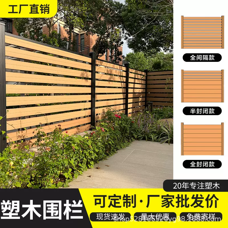 塑木围栏户外木塑栅栏庭院围墙wpc防腐栅栏隔断二代共挤露台护栏