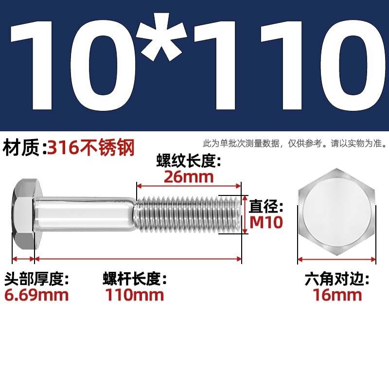 粗杆半牙螺丝316不锈钢外六角螺栓半螺纹半扣螺钉螺杆M6M8M10-M30|undefined