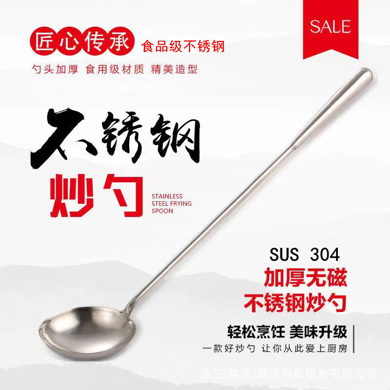 Tusin Debao 304 Stainless Steel Cooking Spoon Hotel Stir-Fry Spoon Soup Spoon Cooking Spoon Tableware Kitchen Supplies
