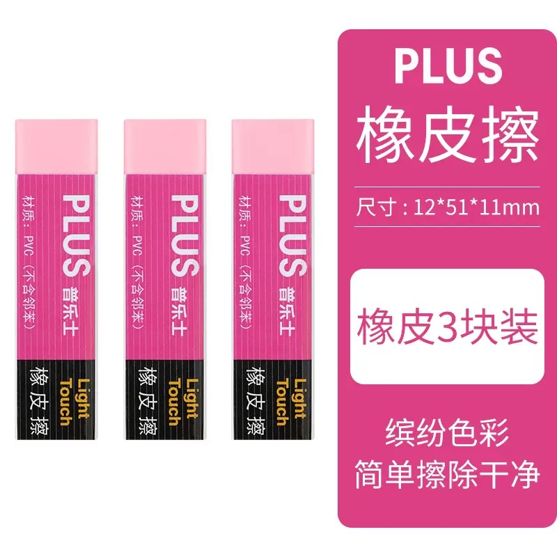 Japonés PLUS pules borrador estudiante de la escuela primaria niños Linda hembra examen creativo Arte cuero especial