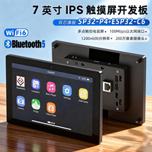 ESP32P4 7���|�����_�l�弯��ESP32-C6�p��̎��������200�f�z���^