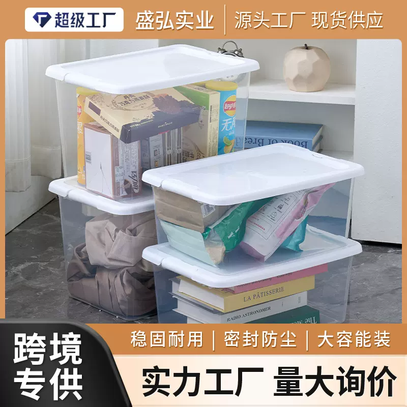 收纳箱大容量超大透明带盖放衣服零食玩具收纳塑料手提箱工厂批发