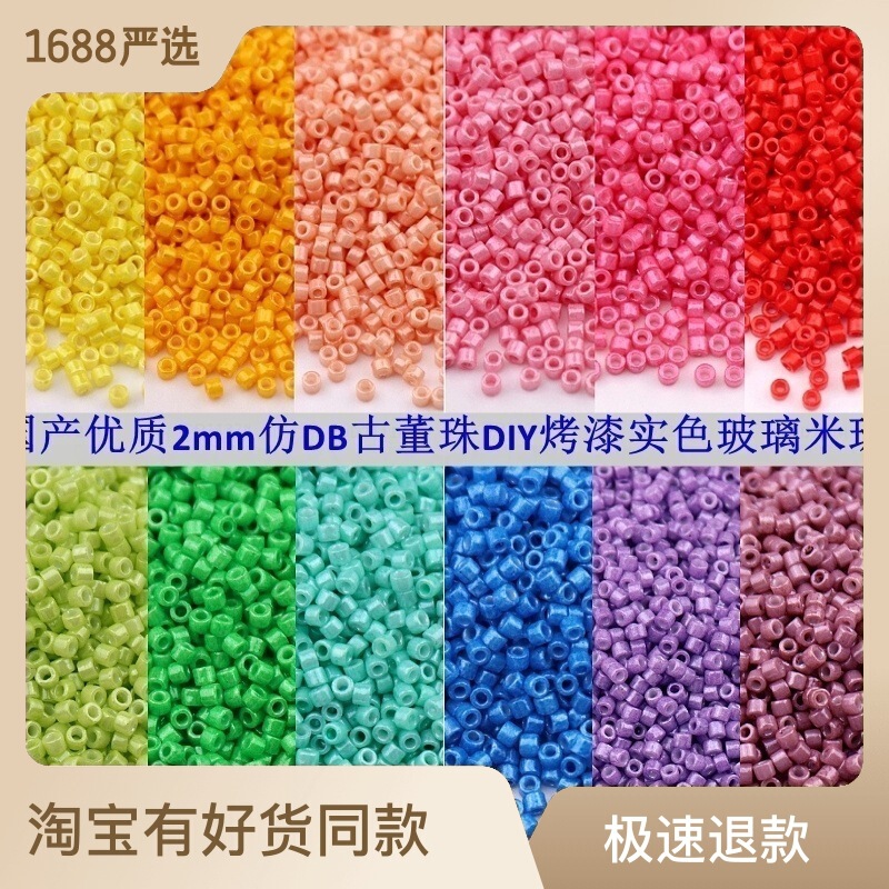 Imitation Yuxing Antique Beads Uniform Size 2mm Opaque Wear-Resistant Dyeing Handmade Rice Beads DIY French Embroidery Beads