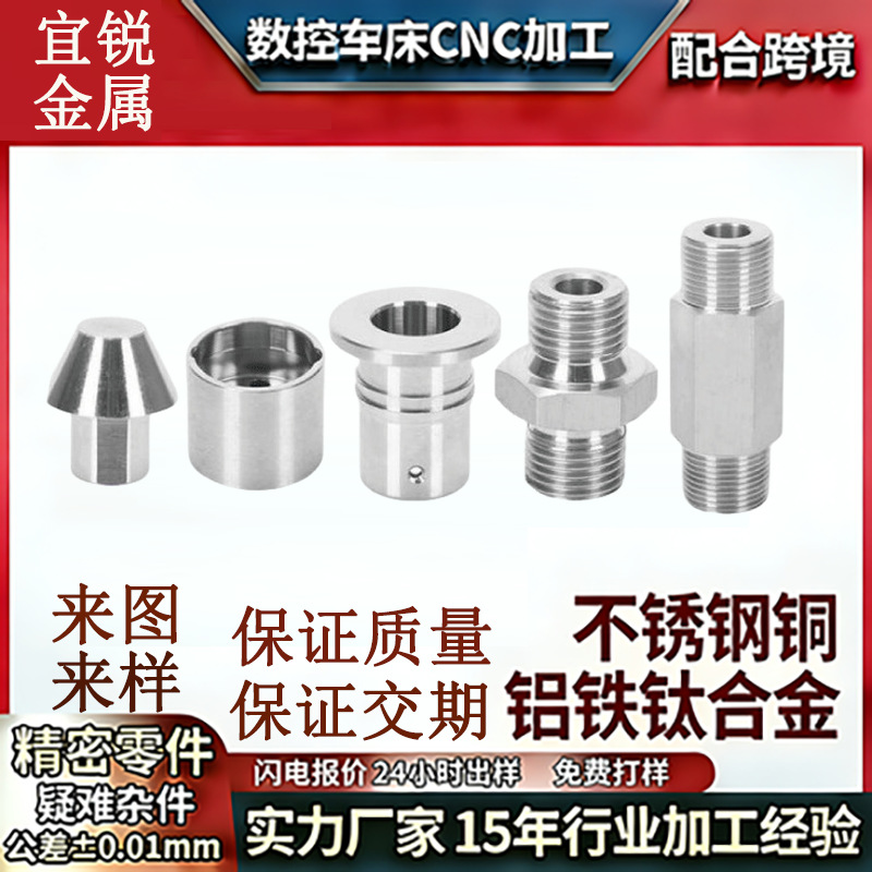 Aluminum Parts Cnc Lathe Processing, Precision Parts Cnc Machining, Stainless Steel Hardware Custom Processing, Cnc Processing