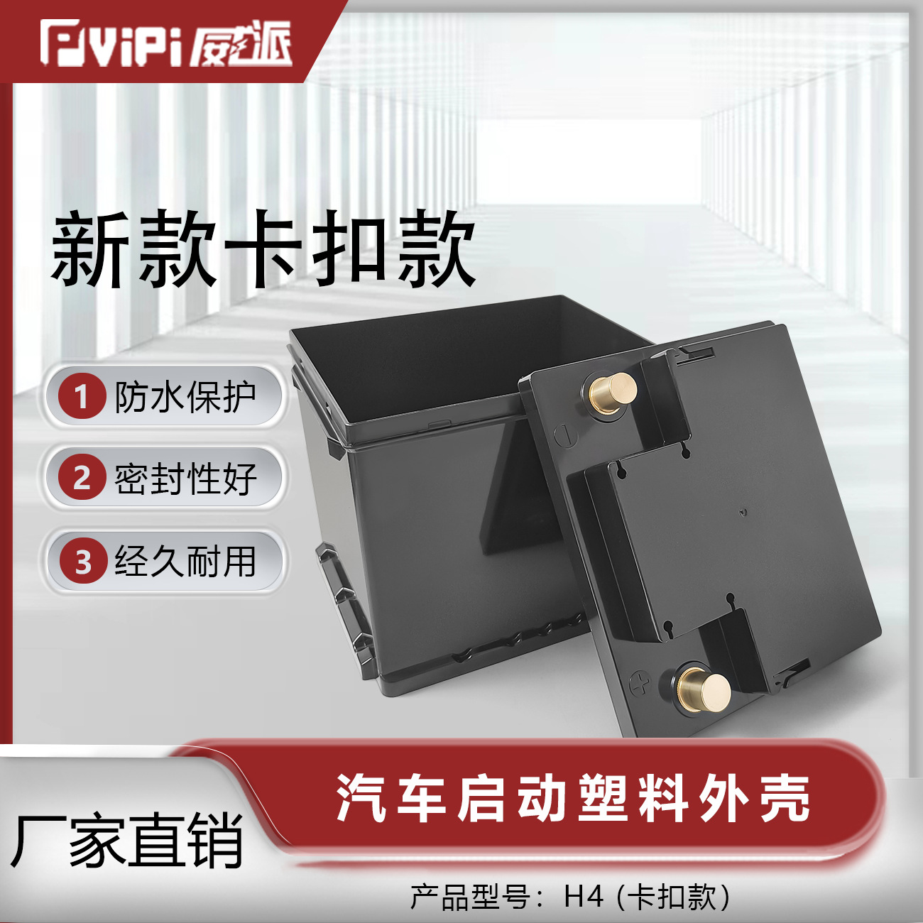 新款汽车启动塑料外壳H4卡扣款厂家直销现货库存