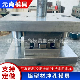 冲压模;通用五金配件