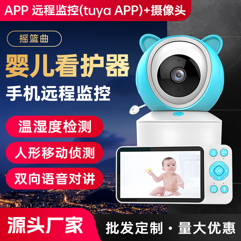 children's radio baby monitor for home use