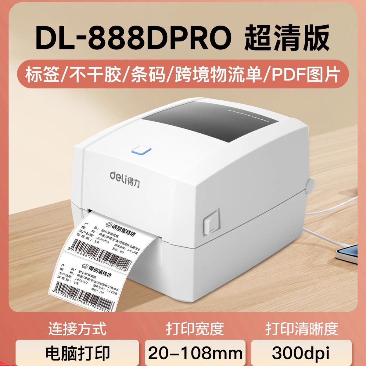 Термопринтер Deli 720C USB