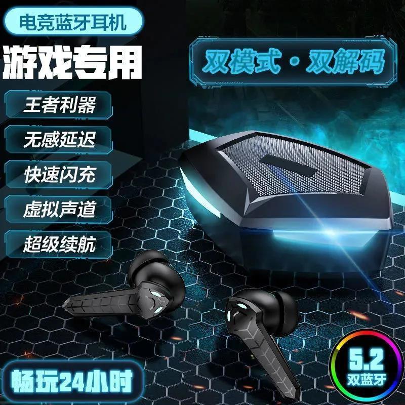 E-Sports Bluetooth Headset Wireless Ultra-Long Listening Game High-Quality Earplugs Suitable for Huawei Oppo Apple Vivo
