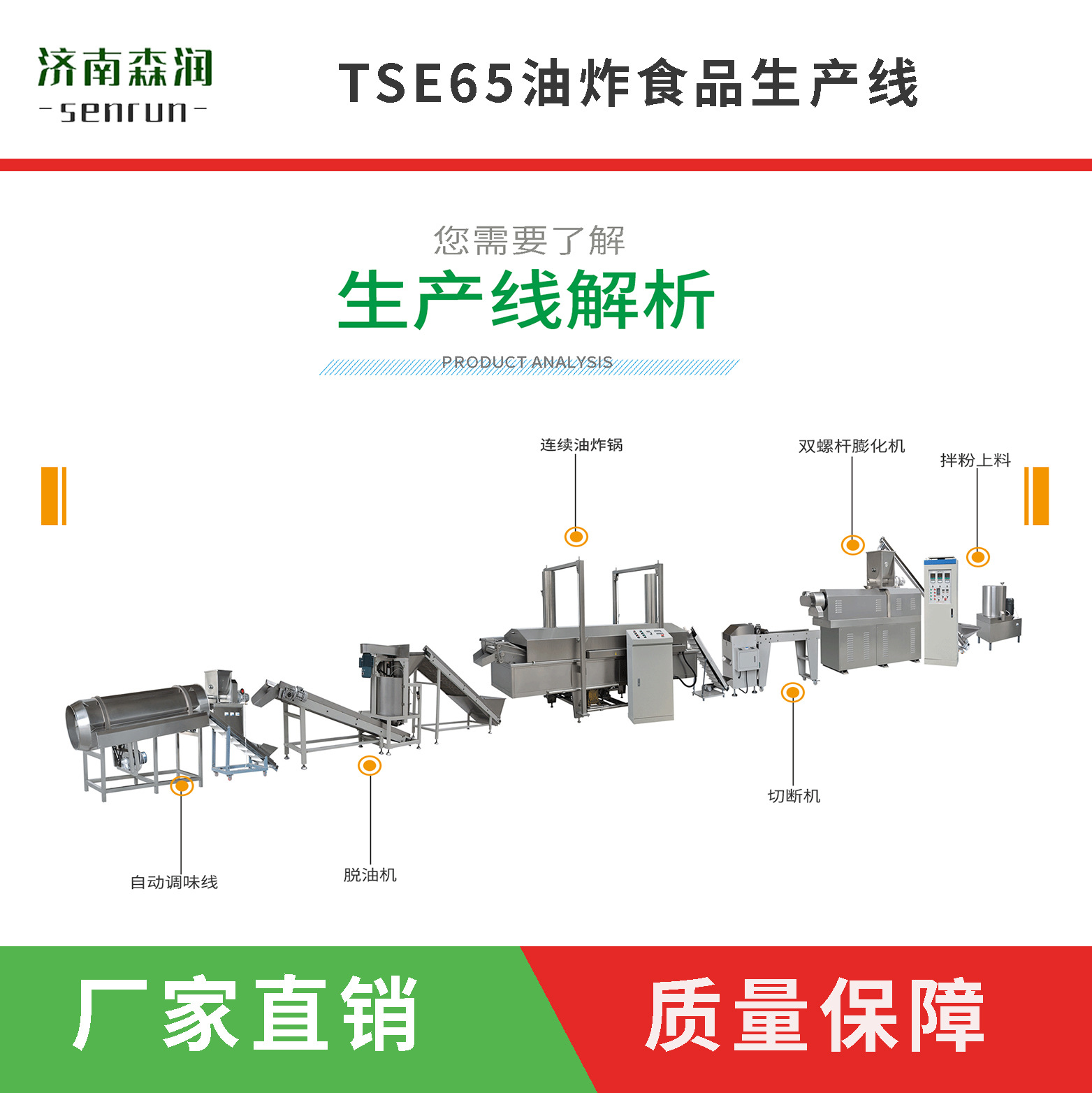 休闲食品锅巴设备 网红零食膨化机生 产线 锅巴妙脆角膨化设备