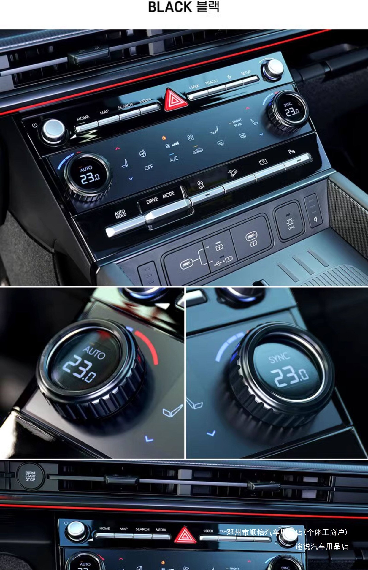 New MAFE air conditioning adjustment parts for Touareg, Santa Fe, and X5, suitable for SA23 Hyundai models