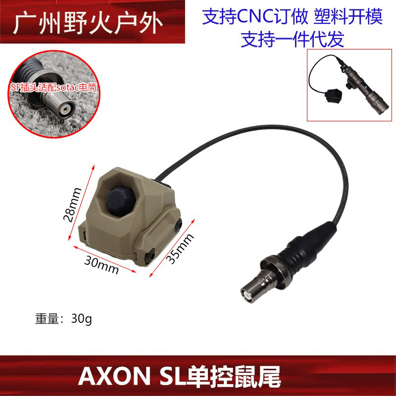 [Cola de ratón de control único AXON SL] M600/300 interruptor de control de línea de linterna SF/2.5/3.5/L3 PEQ/NGAL