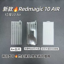 适用 红魔10air钢化膜全屏高铝大弧努比亚红魔10air手机钢化玻璃