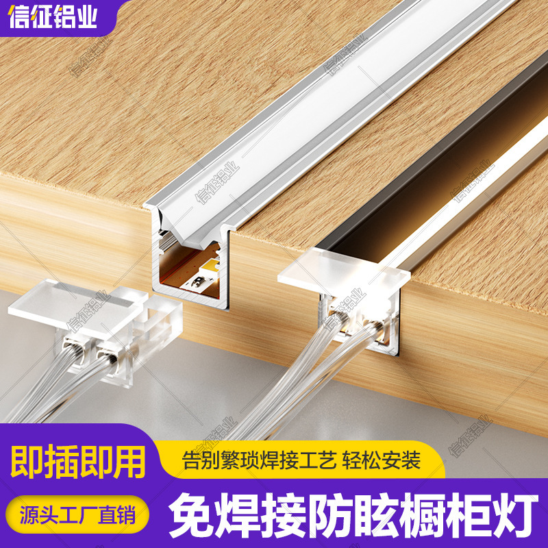 免焊接橱柜灯led柜底灯明装展示柜酒柜衣柜嵌入式超薄灯带卡槽|undefined
