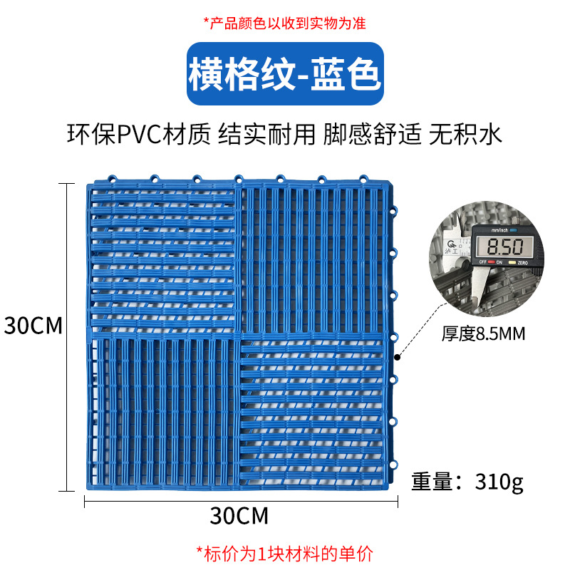 가로체크무늬-블루 (30cm*30cm*0.8cm)