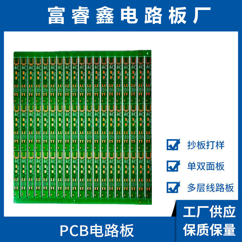 PCB电路设计线路板抄板 设备控制电路板制作厂家 工业控制