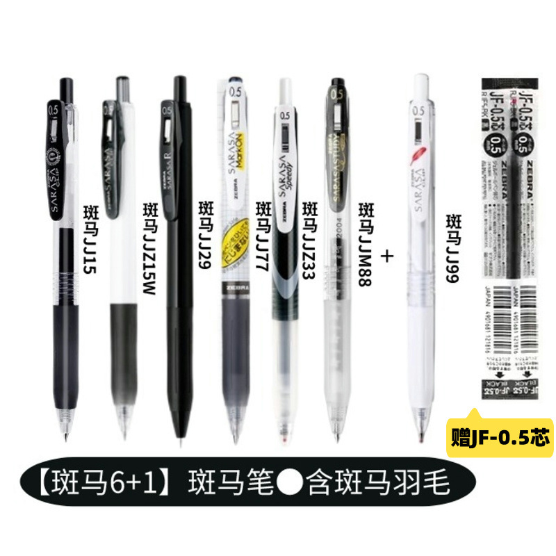 Japonés zebra gel pluma jj15 negro traje de la pluma de cebra baile mitsubishi pytong pluma de agua de secado rápido limitada cepillo pluma