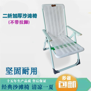 Thickened Folding Recliner Lunch Break Nap Chair Plastic Beach Chair Lazy Person Balcony Home Leisure Outdoor Backrest Chair