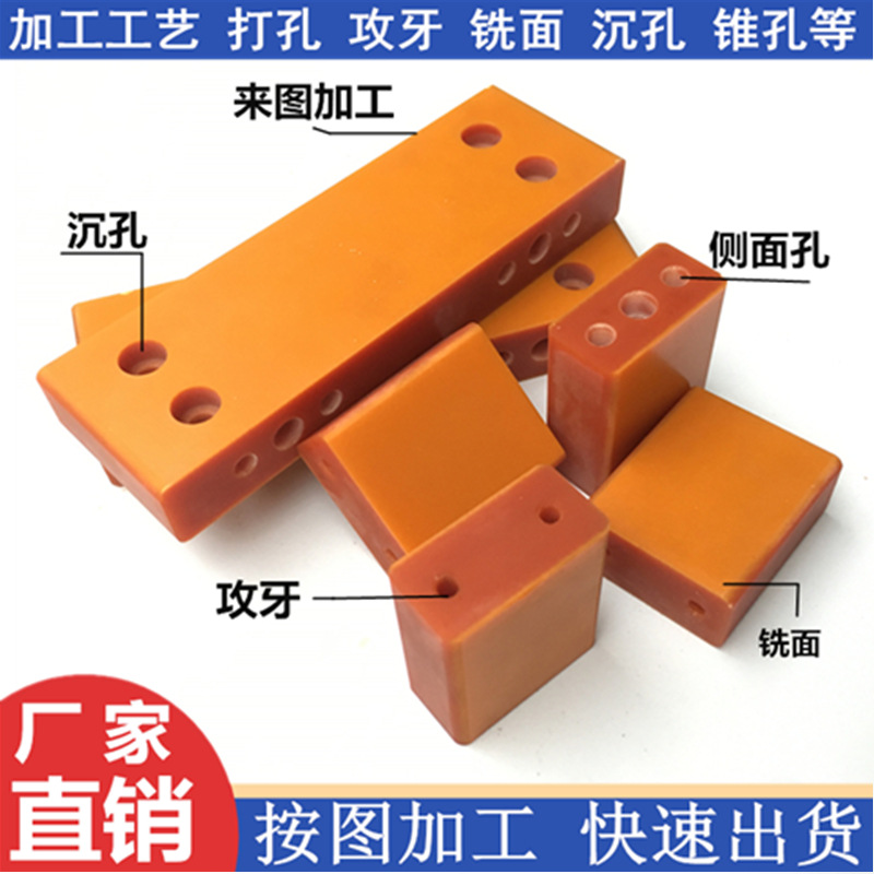 黑色 橘红色电木板加工 耐温防静电胶木板隔热治具绝缘电木板