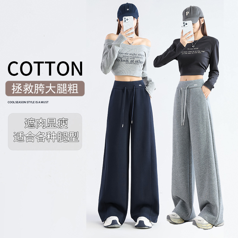 2025 Autumn and Winter New Casual American Sweatpants High-Waisted Slim Versatile Straight Wide-Leg Pants Petite Sports Pants