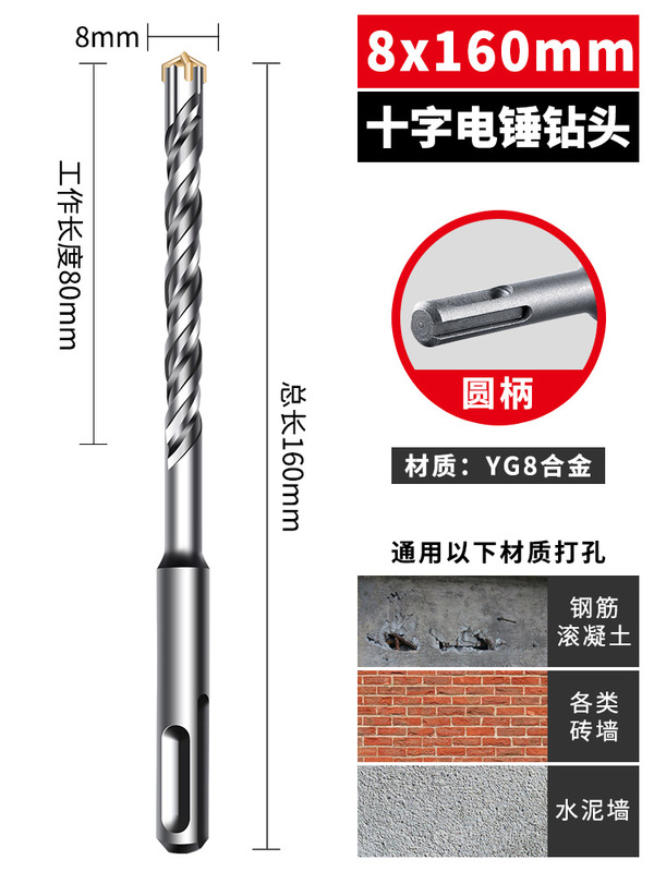 十字冲击钻钻头高硬度电锤圆方柄混凝土钢筋打孔6厘电锺转头|undefined