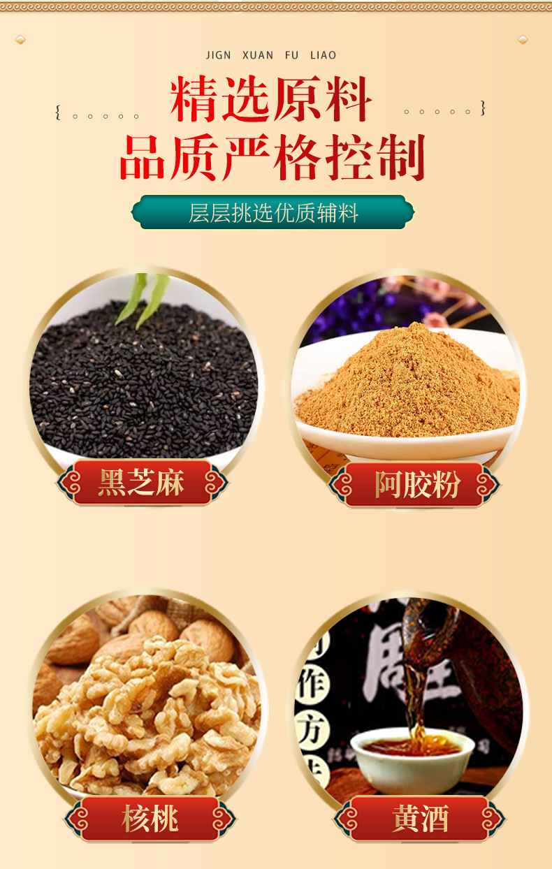 红盖盒--阿胶糕详情---副本_03