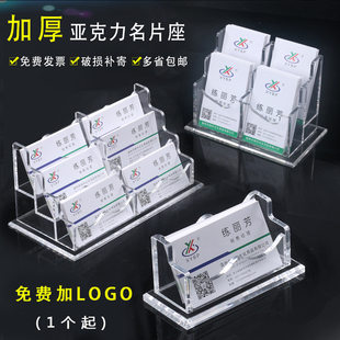 Business Card Box Business Large-Capacity Transparent Acrylic Card Business Card Storage Box Men's Creative Business Card Shelf Table