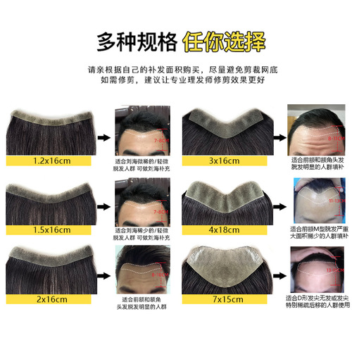 Hairline wig piece, frontal invisible hairpiece, forehead hairpiece, real hair full hand-tied bio-skin, one-piece wig hairpiece.
