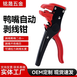 剥线钳;其他钳类工具;斜口钳