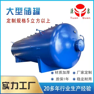 厂家非标定制10立方卧式碳钢大型高温高压蒸汽储罐压力罐储能罐