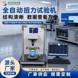 跌落试验机;疲劳试验机;拉力试验机