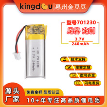 701230�ۺ����늳؏S3.7V240mAh�{�����C����P΢�ʹ����O��늳�