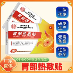 北京同仁堂内廷で胃の熱で胃の痛みをつけます。