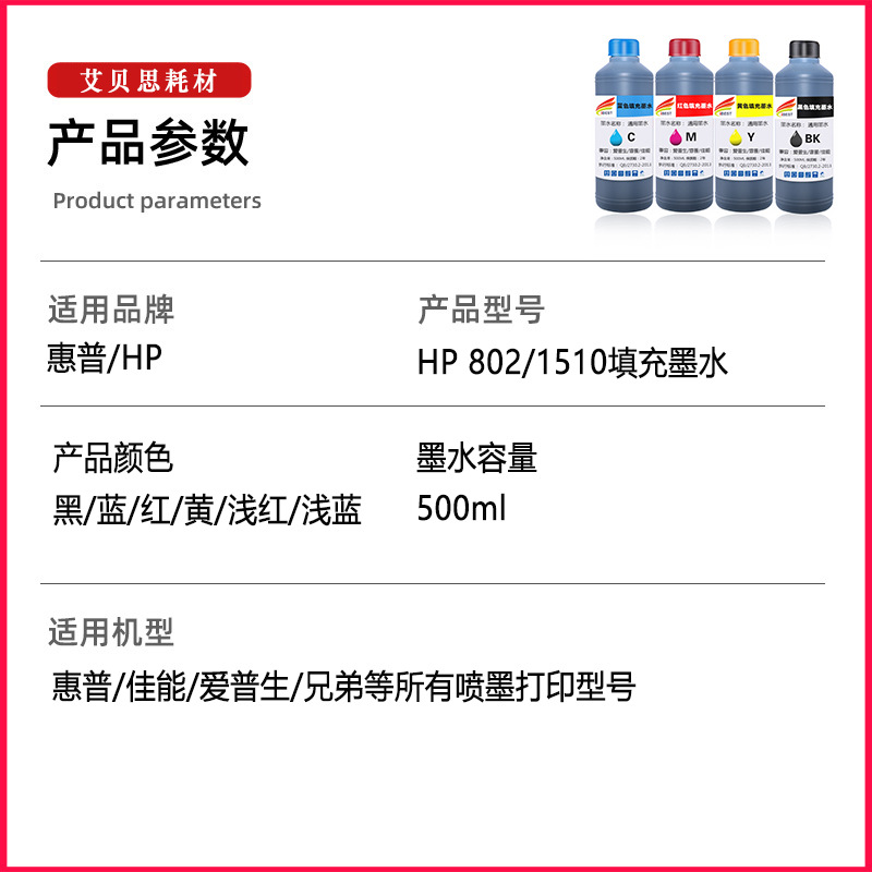 Compatible Epson HP Canon Brother MP288 G2800 R330 004 802 Universal Ink