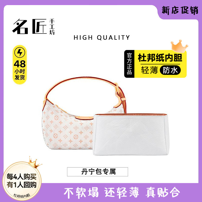 Handicraft Workshop for Lv Tannin Denim Lunch Box Bag Liner Modification Storage Bag Underarm Extension Shoulder Strap