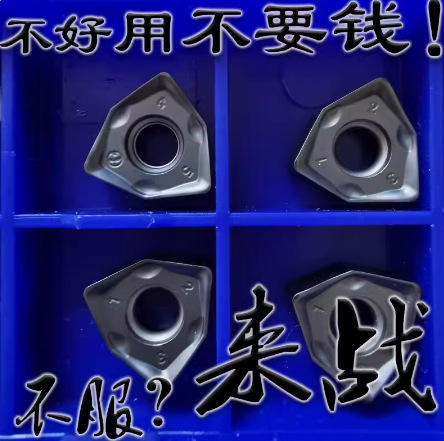 双面六角桃型陶瓷铸铁不锈钢专用开粗快进给数控铣刀片WNMU060408