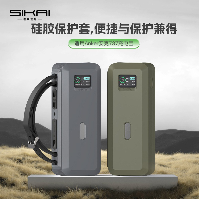 A1289 Power Bank Protective Cover Suitable for Anker Power Bank 140W Soft Silicone Cover 737 Portable Thickeneded All-Inclusive A1289 Power Bank Protective Cover Suitable for Anker Power Bank 140W Soft Silicone Cover 737 Portable Thickeneded All-Inclusive