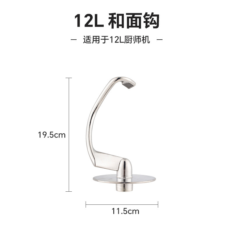 钻厨搅拌机厨师机配件304打蛋笼和面钩搅拌棒防溅盖304不锈钢碗|undefined