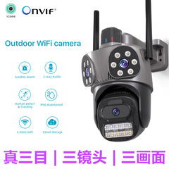 Icsee三目三画面カメラ家庭用ハイビジョン無線ネットワークwifiモニター屋外ボール機
