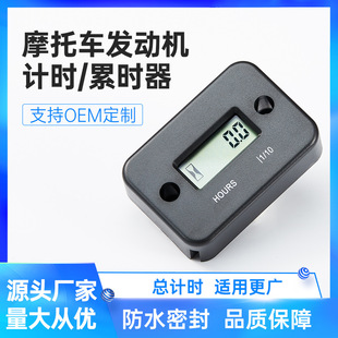 Timer Motorboat Atv Sensor Timer Waterproof Timer Engine Maintenance Repair Timer