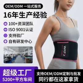 运动护膝;护腰;护腕