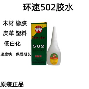 �h��502�zˮ ͨ���� ���|���L ľ�� ���� Ƥ�����˲ճ�zˮ�Ͱ׻�