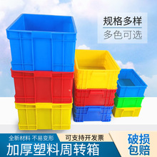 塑料箱長方形藍色塑料框物流箱可帶蓋膠箱五金工具箱塑料周轉箱